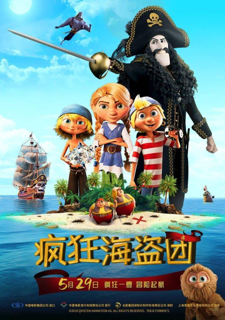 蒸汽时代的公主